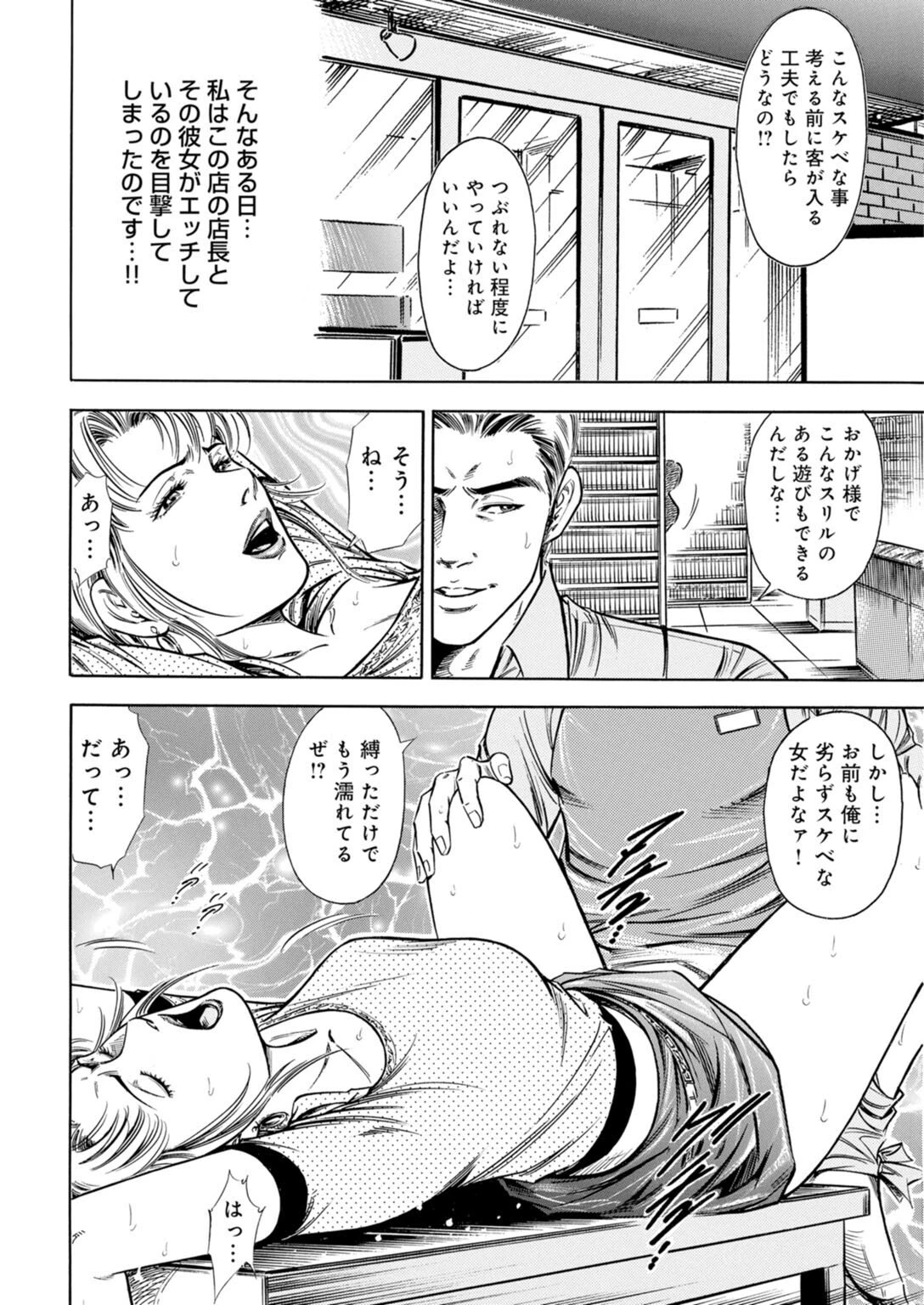 運命の赤い糸に翻弄されて〜狙う男と誘う女〜【豪華版】 10ページ