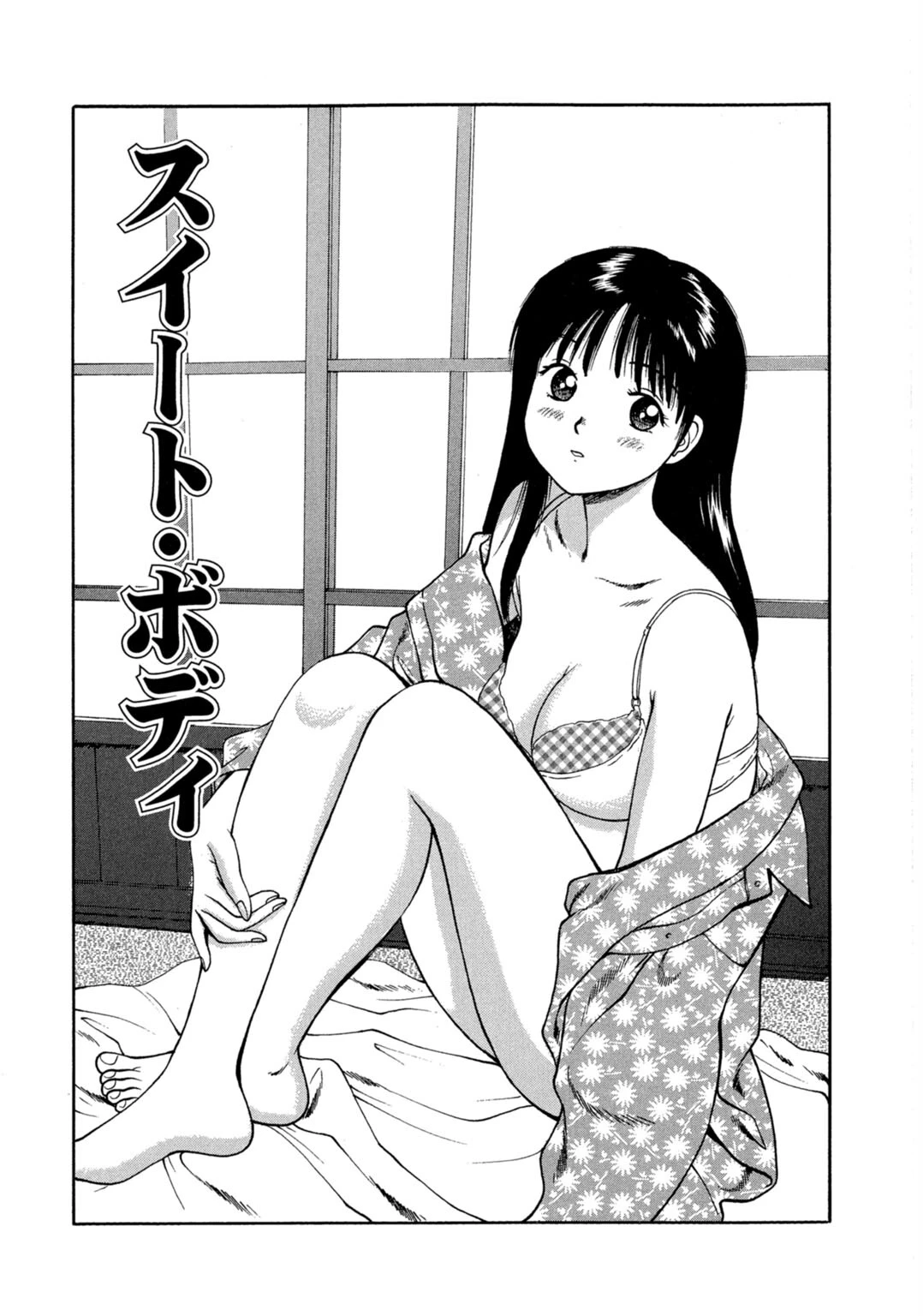 プラトニック破壊指令4 3ページ