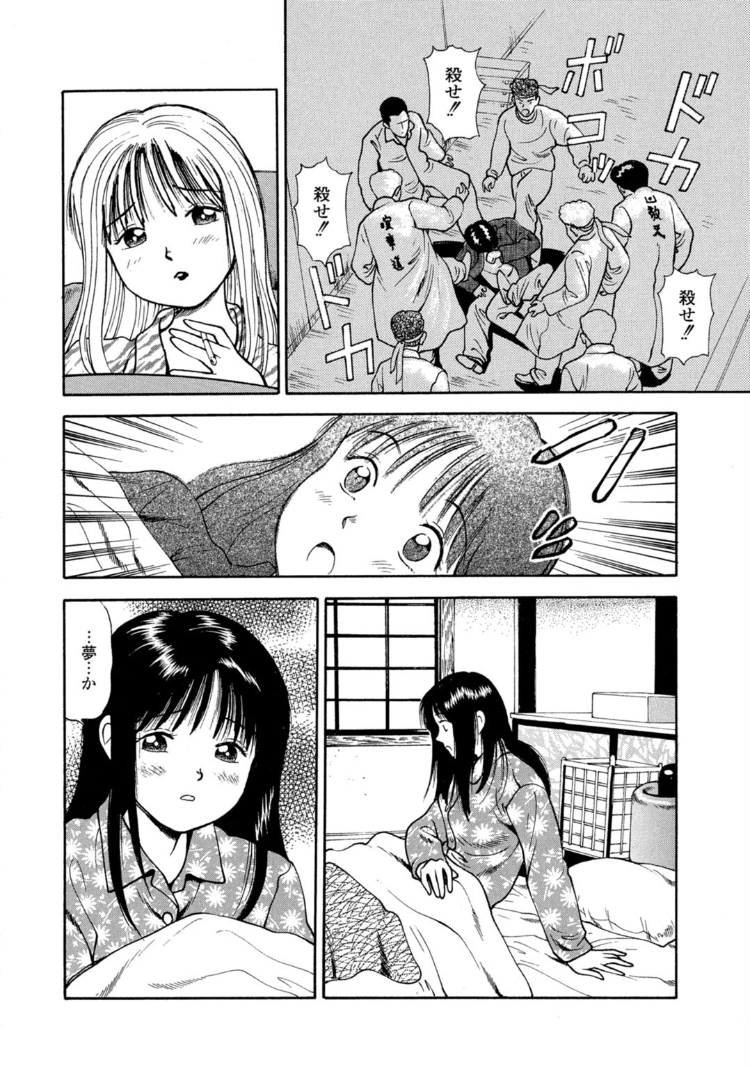 プラトニック破壊指令4 6ページ