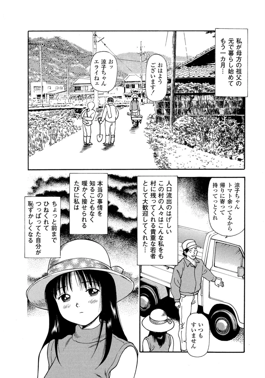 プラトニック破壊指令4 8ページ