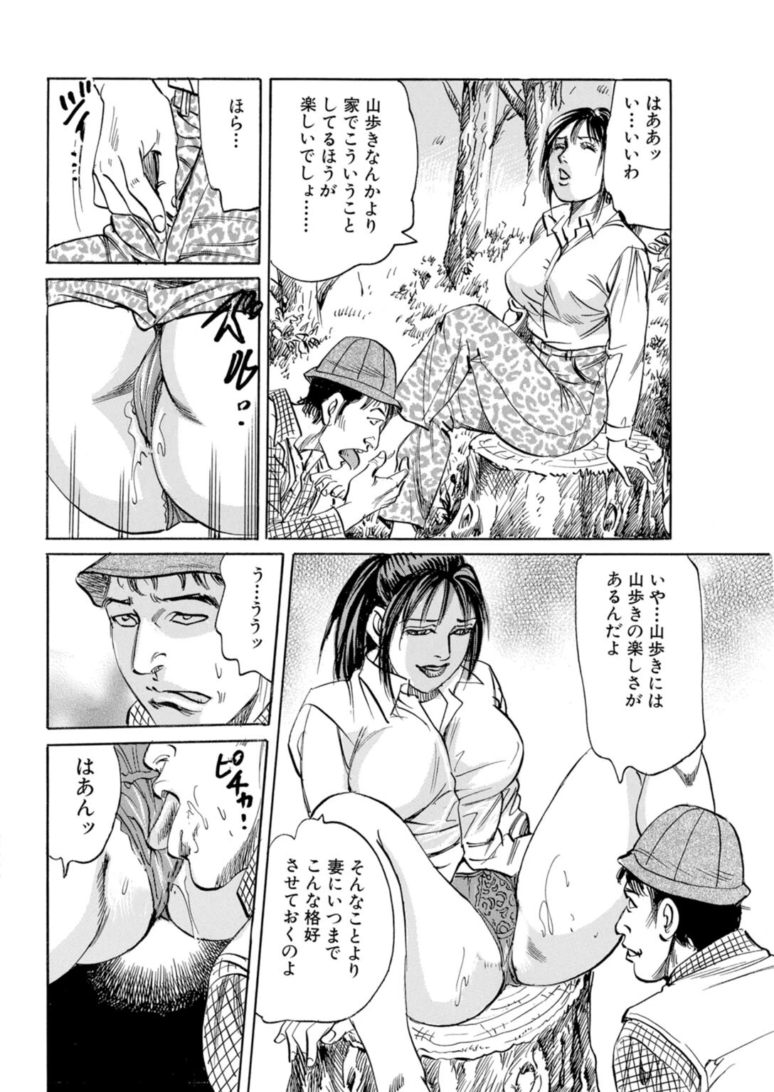 奥様は欲ざかり〜完熟ボディはいかが？〜 6ページ