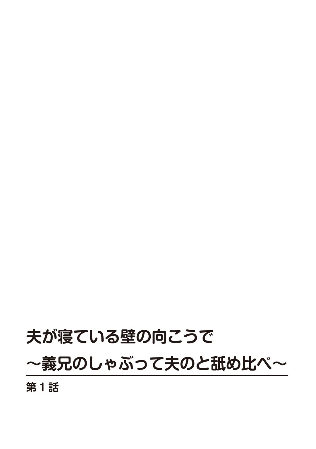 メンズ宣言DX Vol.89 4ページ