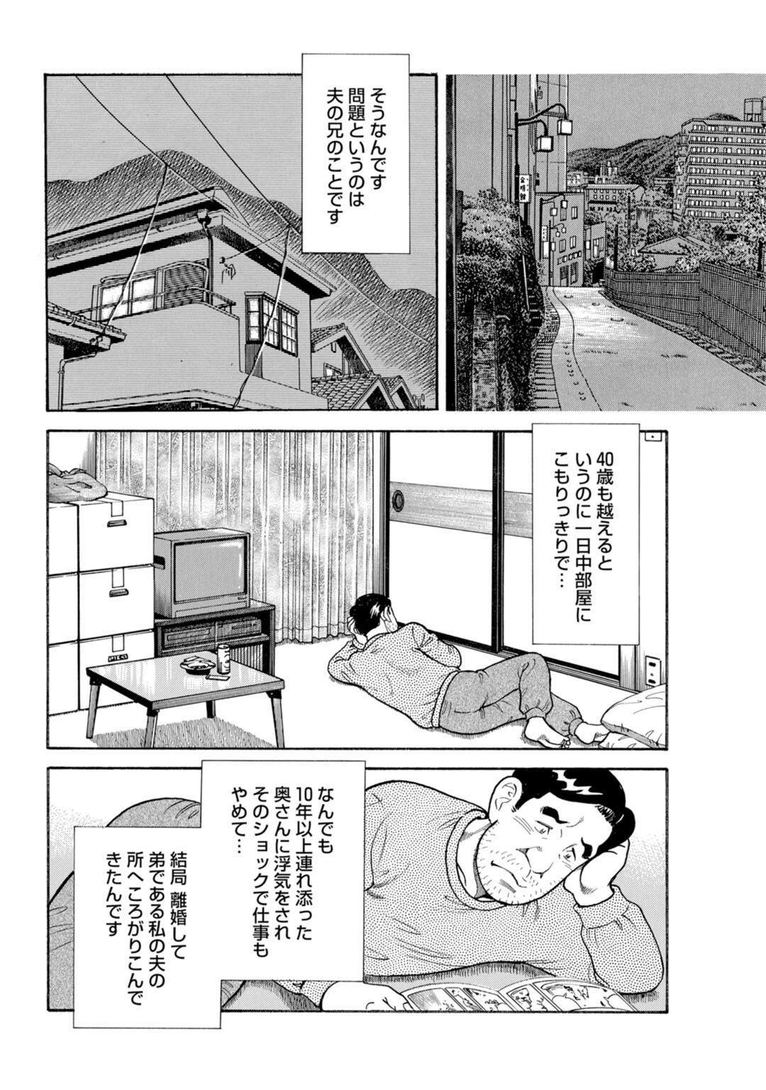 メンズ宣言DX Vol.89 8ページ