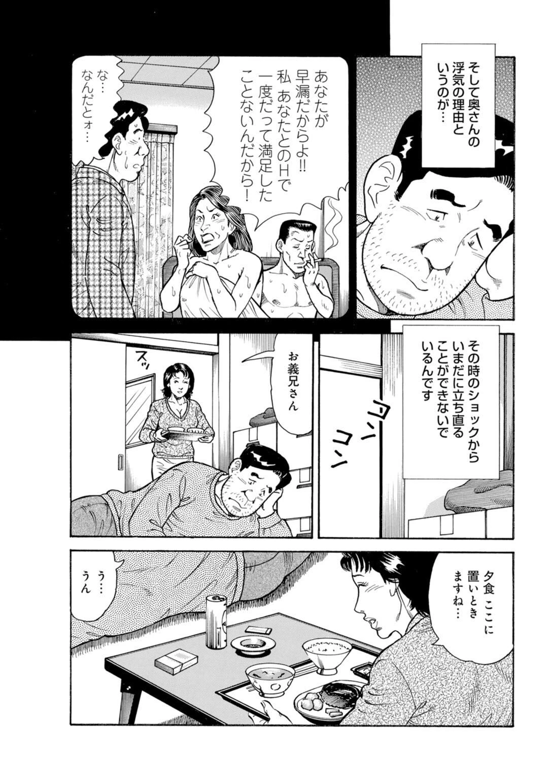 メンズ宣言DX Vol.89 9ページ