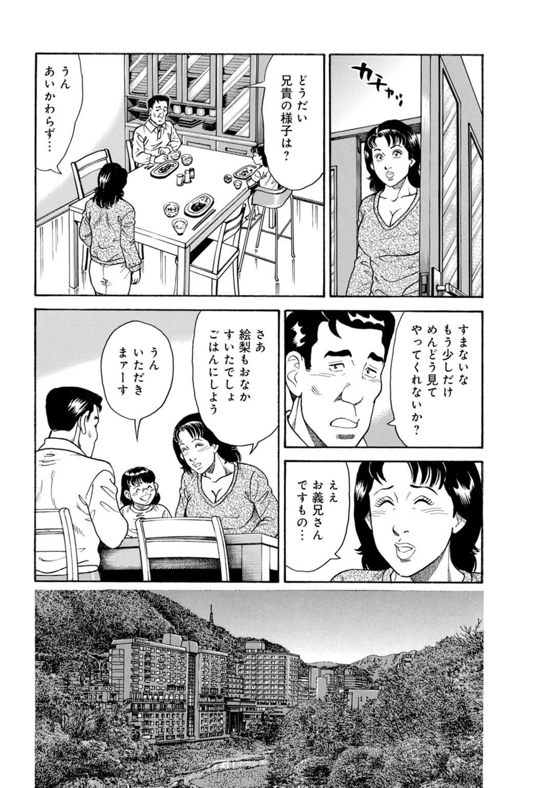 メンズ宣言DX Vol.89 10ページ
