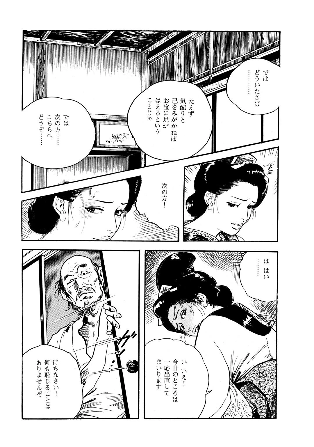 人妻×野外2〜身も心も解き放たれて〜 10ページ