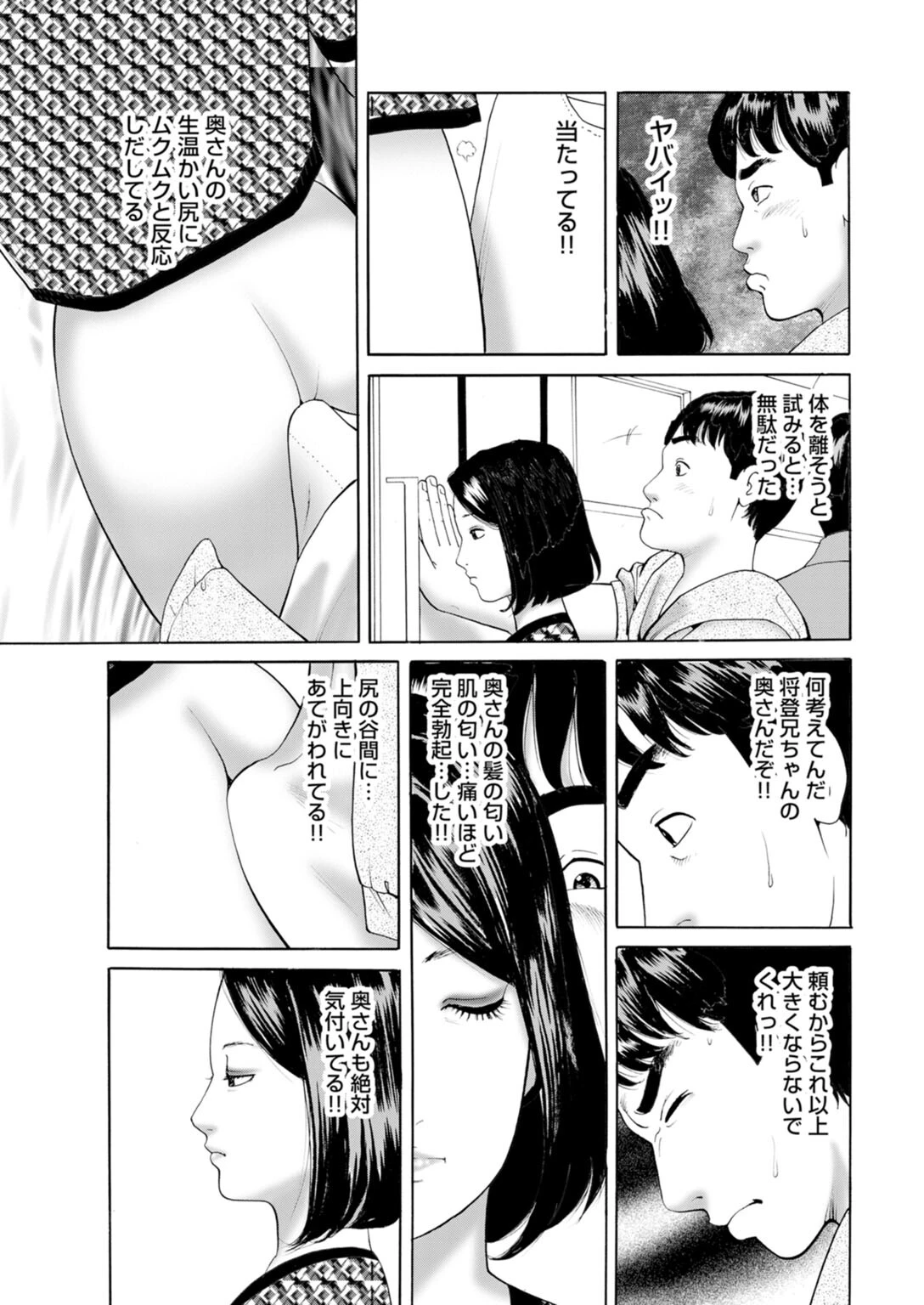 悦楽に満たされて〜私のカラダ、役立ててください…〜 7ページ