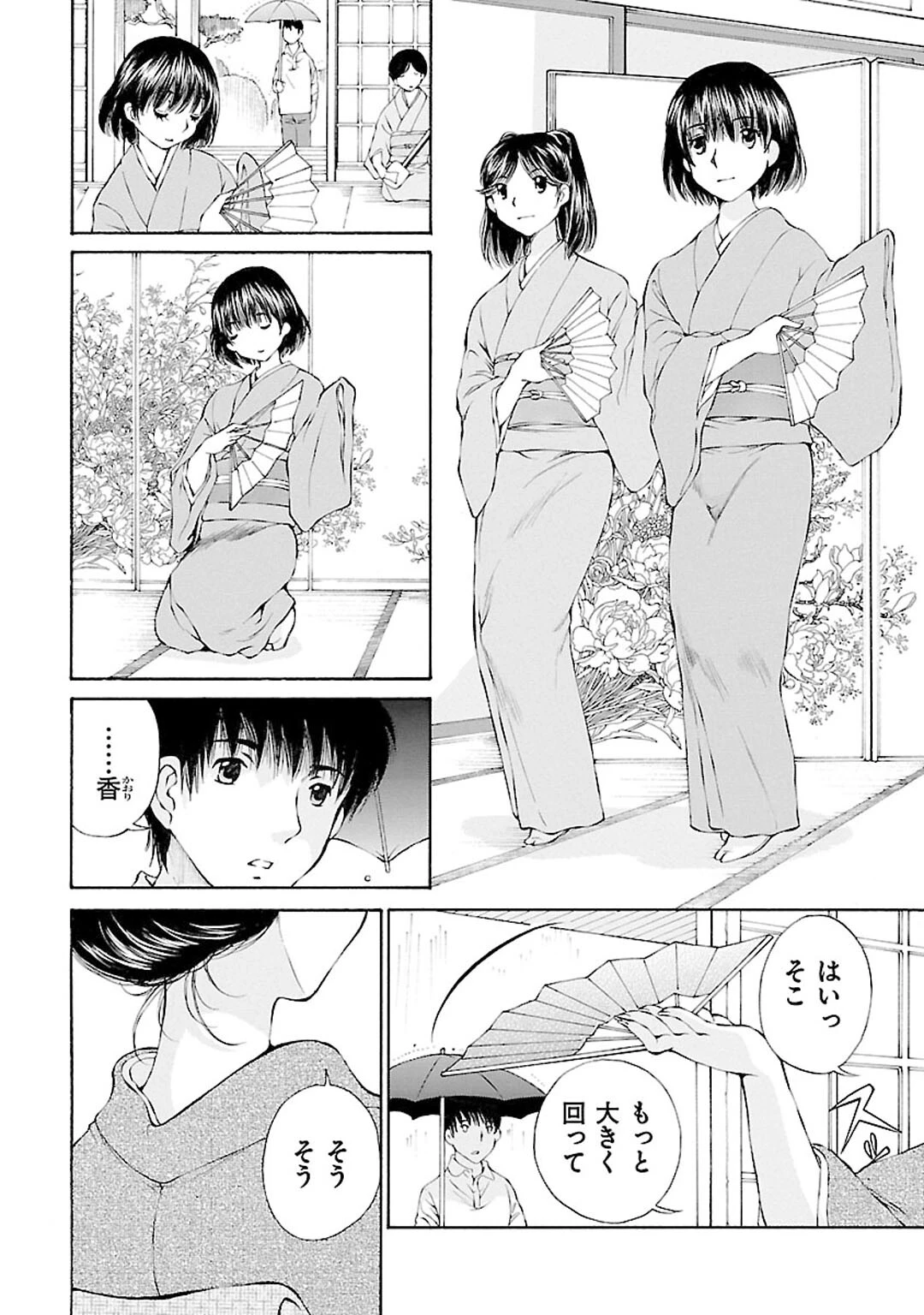 S-えす- 原色美少女憧憬【新装版】(単話) 6ページ