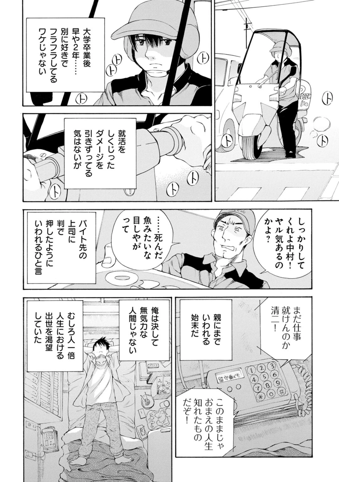 X耽美傑作撰集3 4ページ