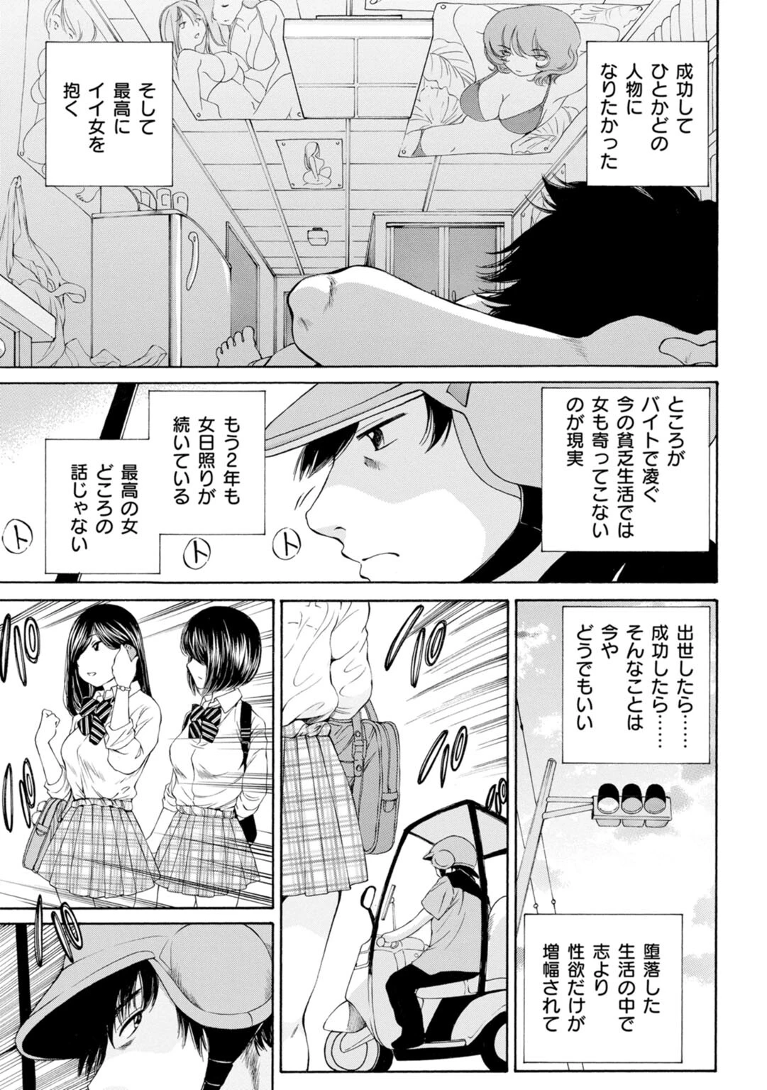 X耽美傑作撰集3 5ページ