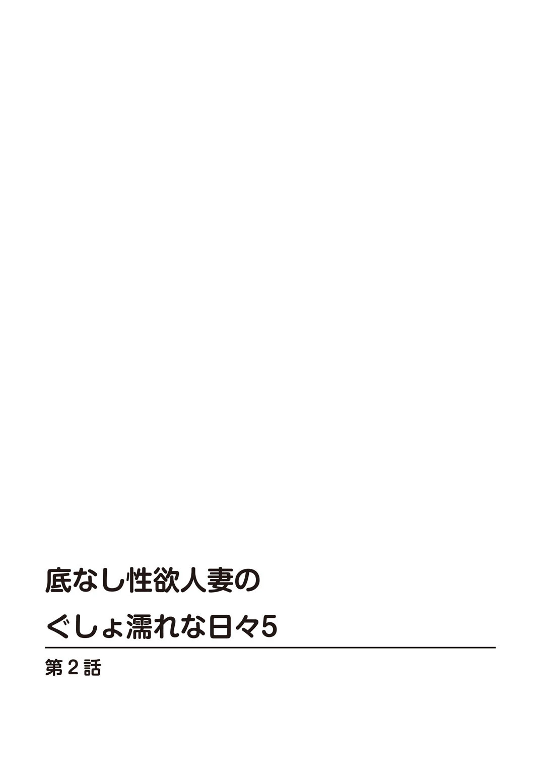 メンズ宣言DX Vol.95 4ページ