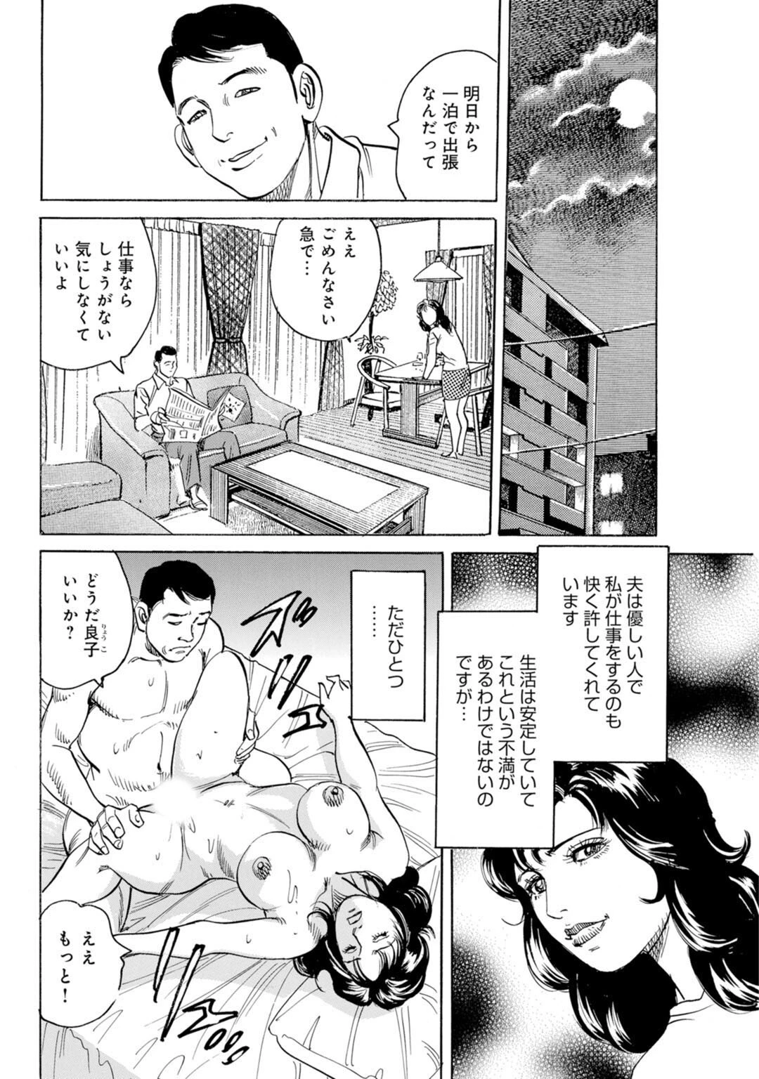 メンズ宣言DX Vol.95 6ページ