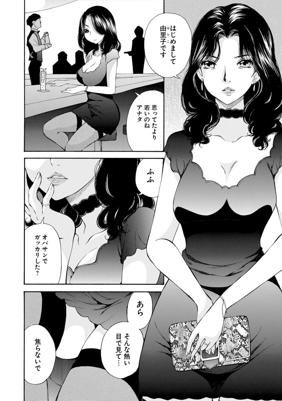 X耽美傑作撰集4 4ページ
