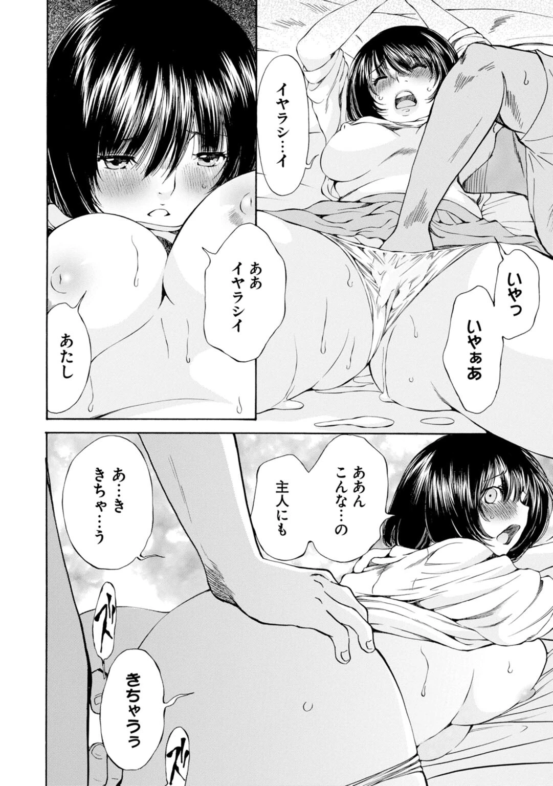 X耽美傑作撰集【合冊版】2 8ページ