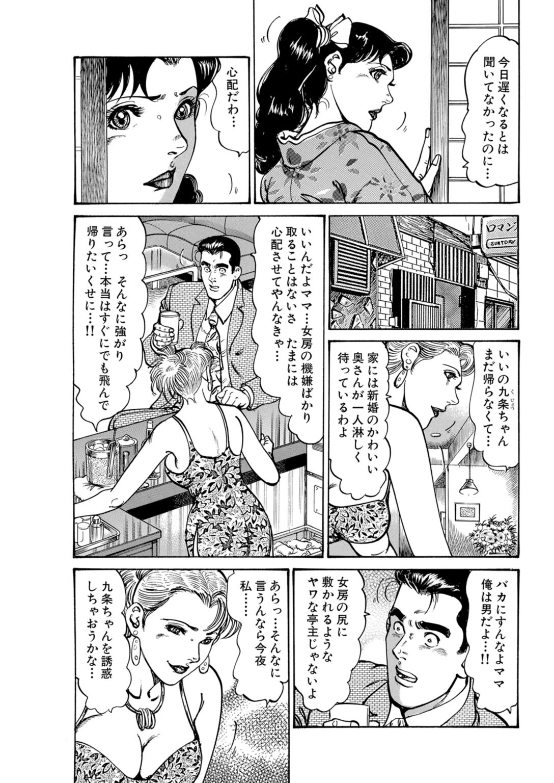 おいでやす〜美人若女将の秘めたおもてなし〜 6ページ