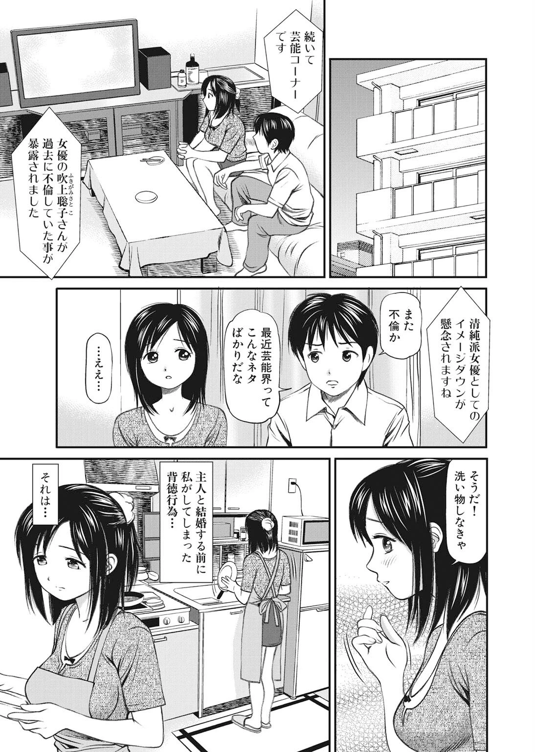 完全征服遊戯V 4 3ページ