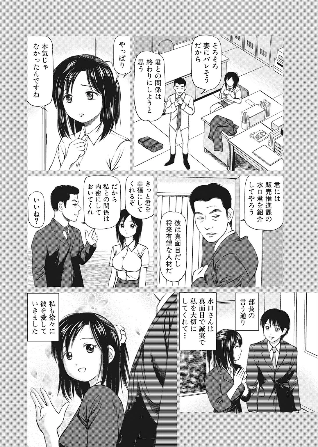 完全征服遊戯V 4 6ページ