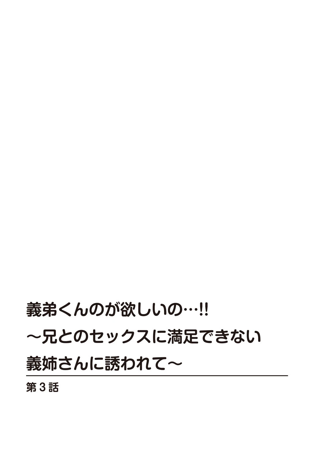 人妻×出会い〜その逢瀬は突然に〜 4ページ