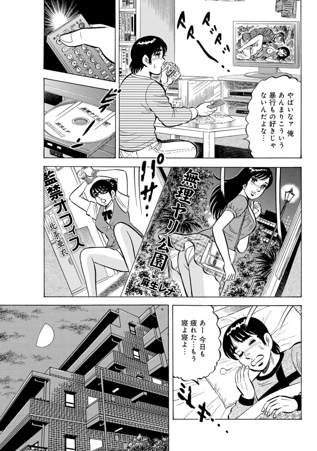 人妻×出会い〜その逢瀬は突然に〜 7ページ