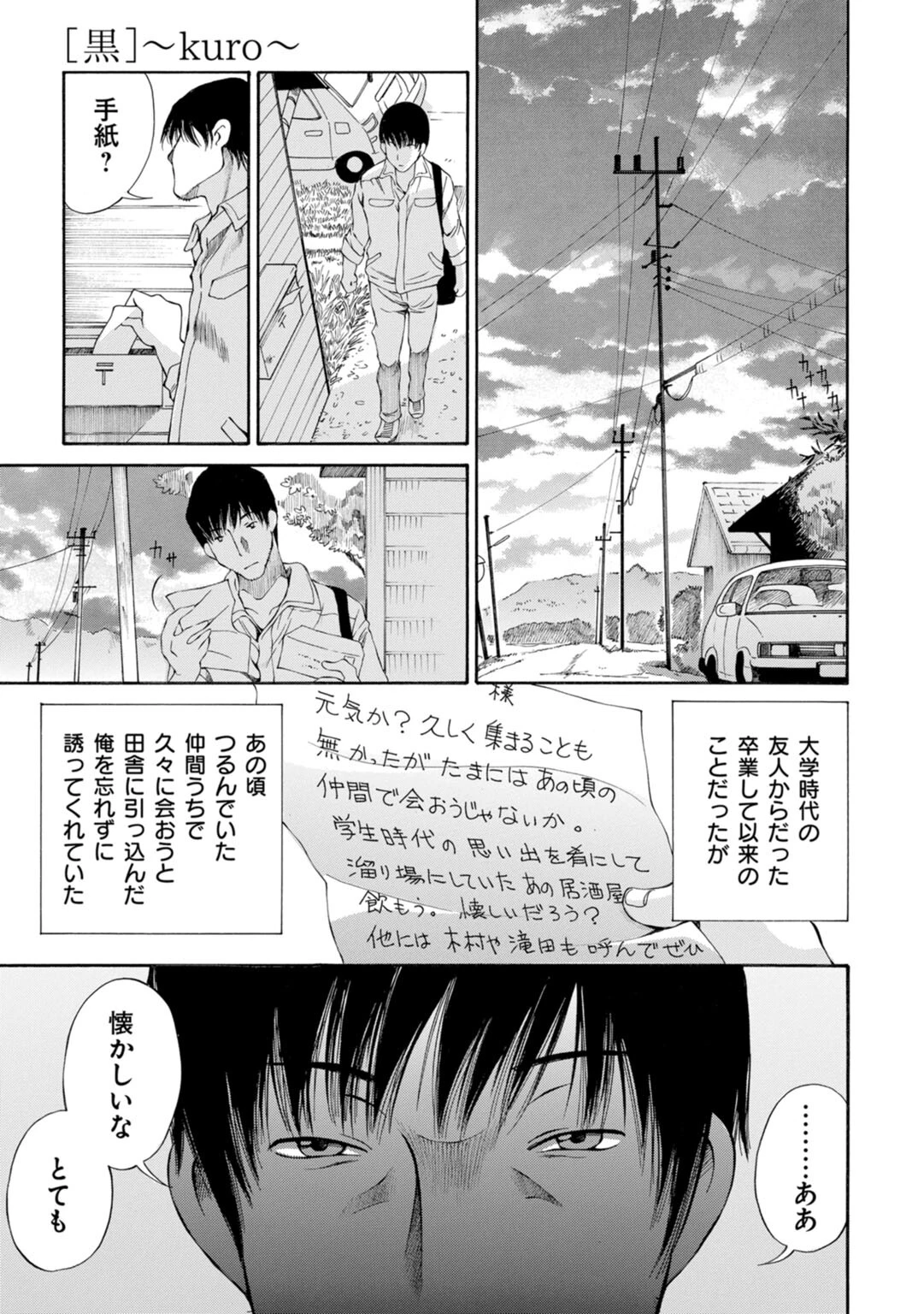 X耽美傑作撰集5 3ページ