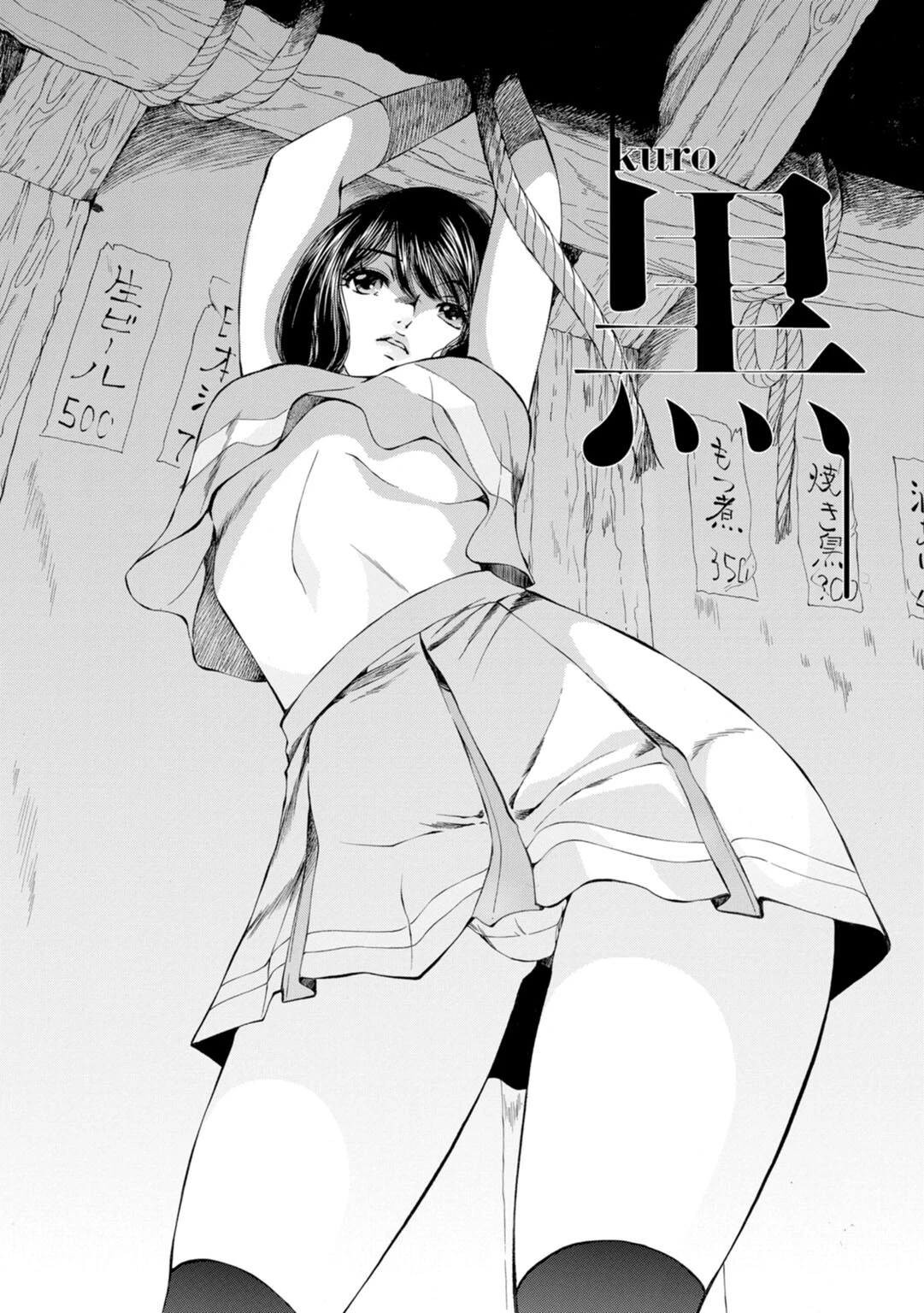 X耽美傑作撰集5 4ページ