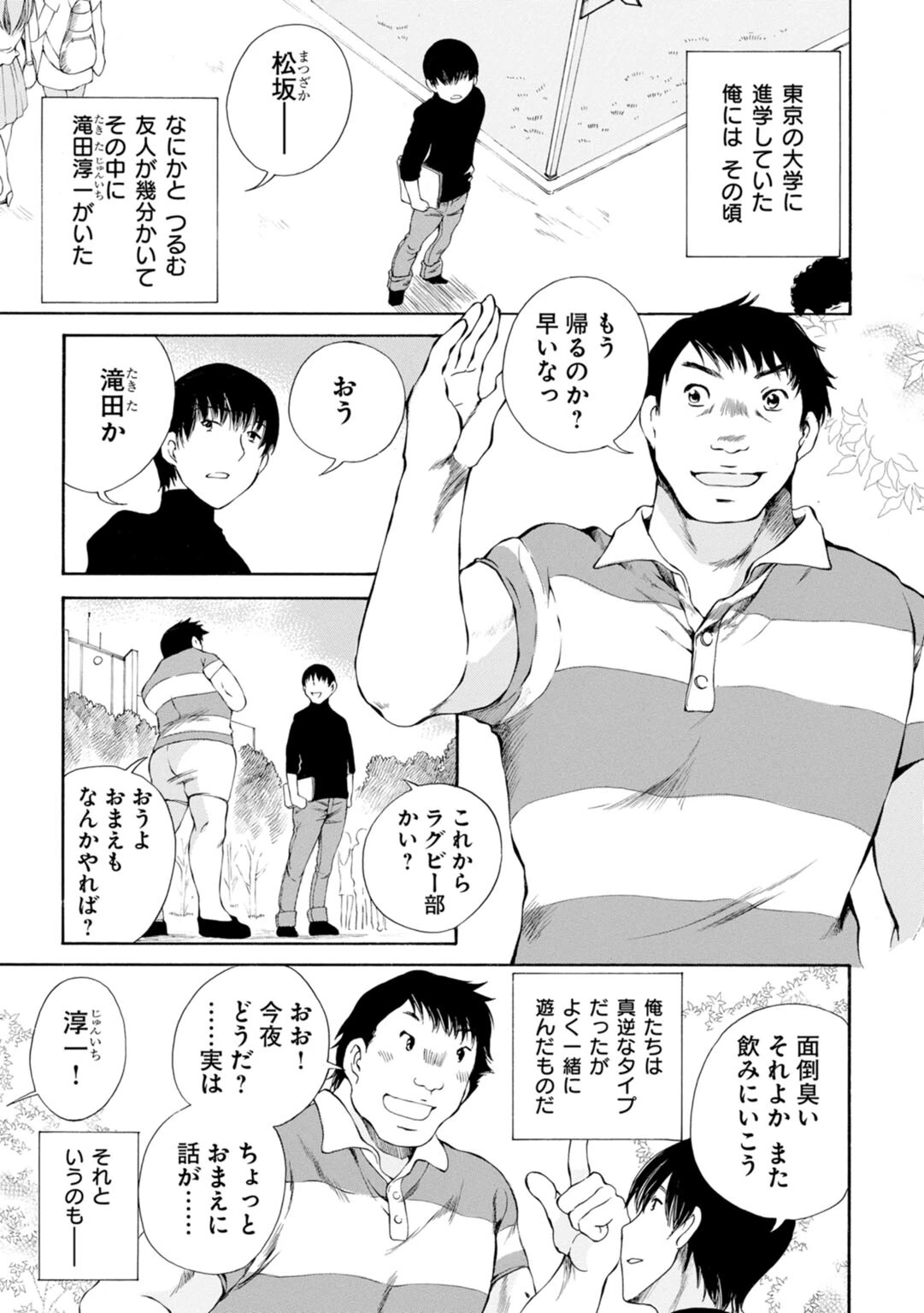 X耽美傑作撰集5 5ページ