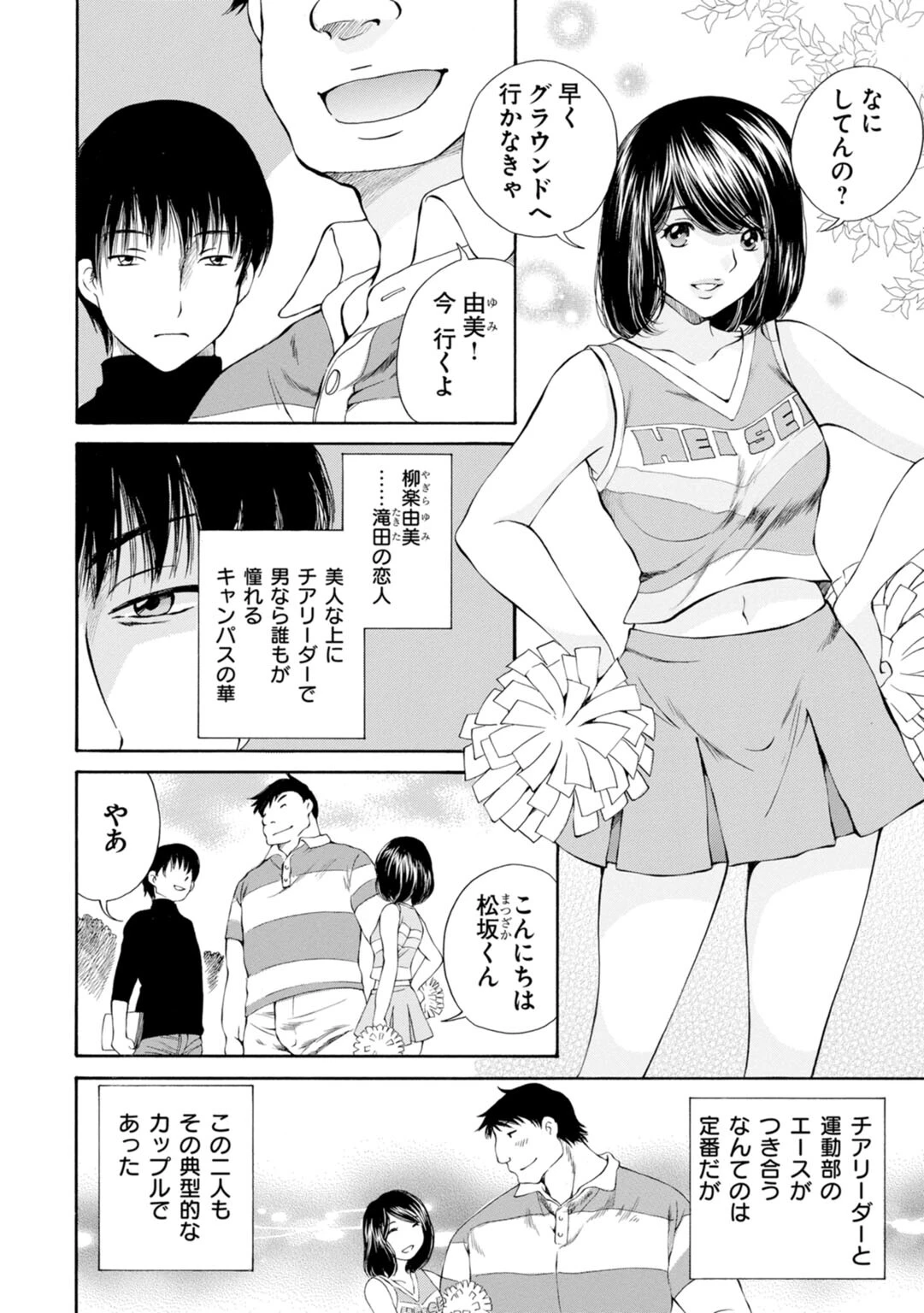 X耽美傑作撰集5 6ページ