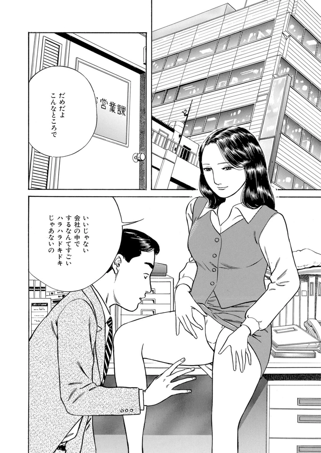 微熱の妄想〜言い訳なんてしないで…〜 4ページ