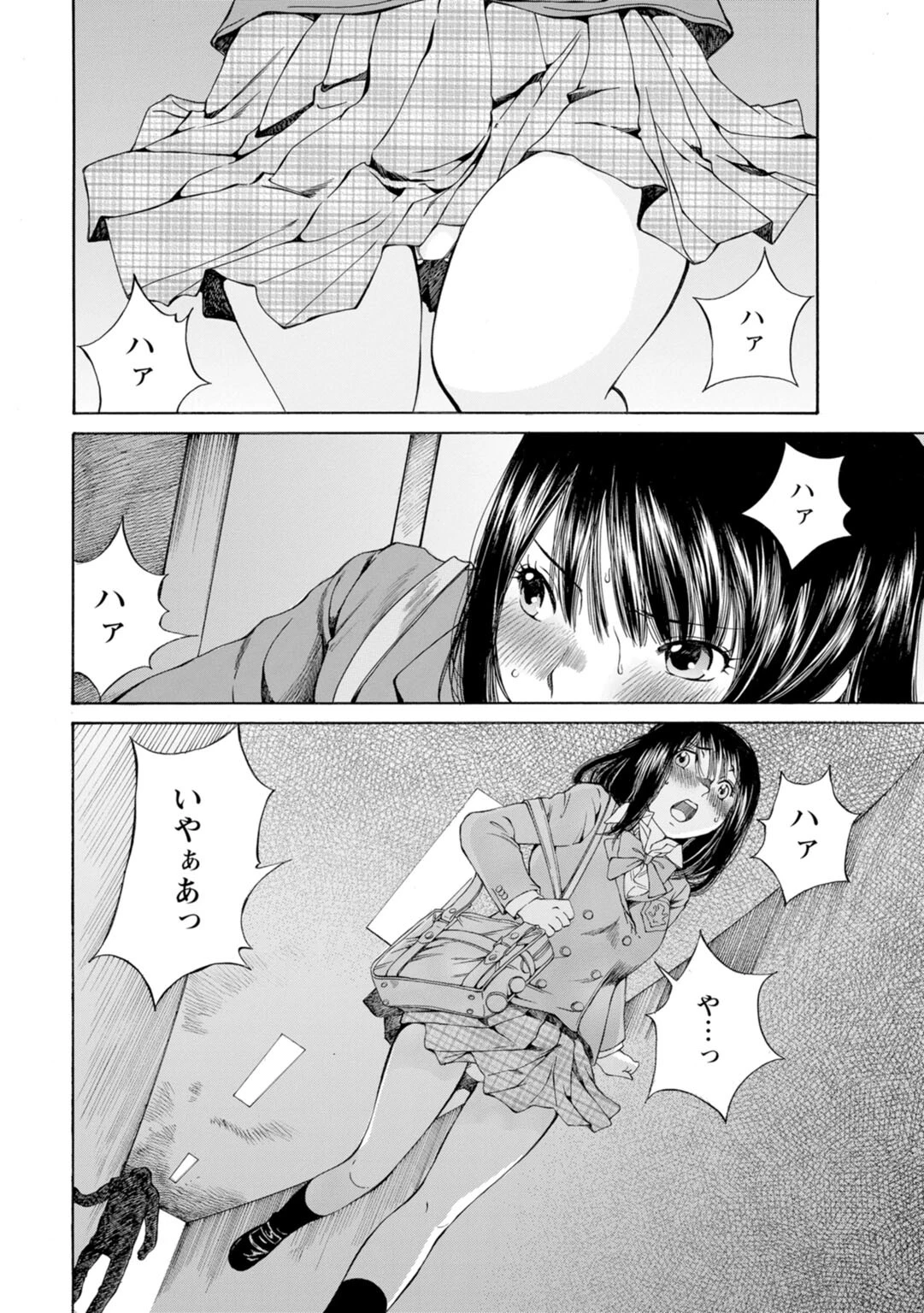 X耽美傑作撰集6 4ページ