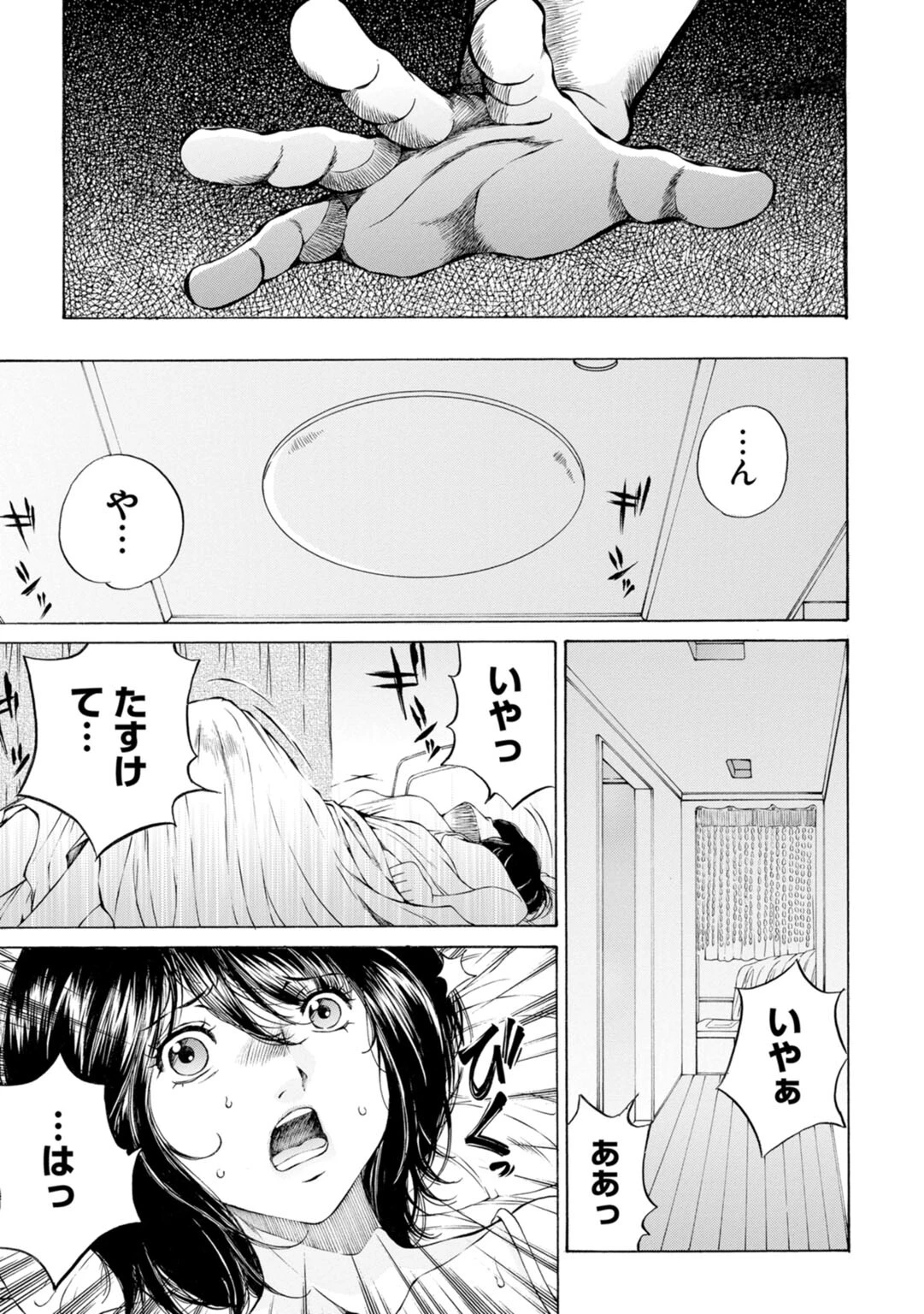 X耽美傑作撰集6 5ページ