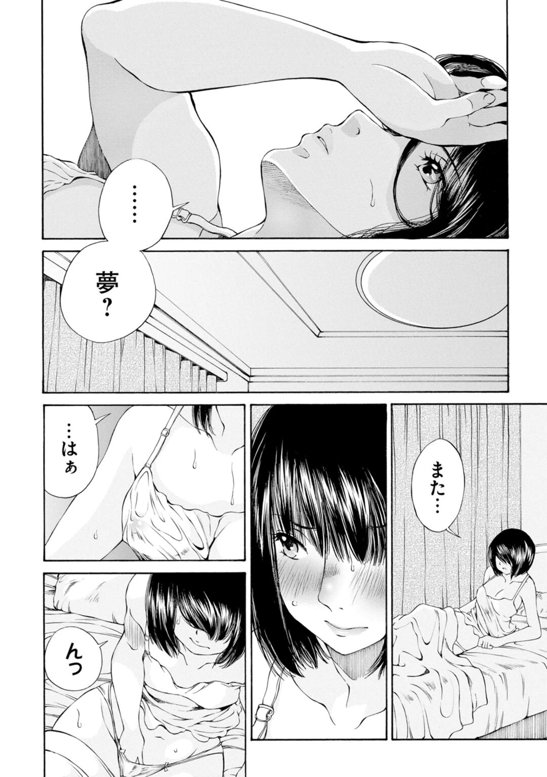 X耽美傑作撰集6 6ページ