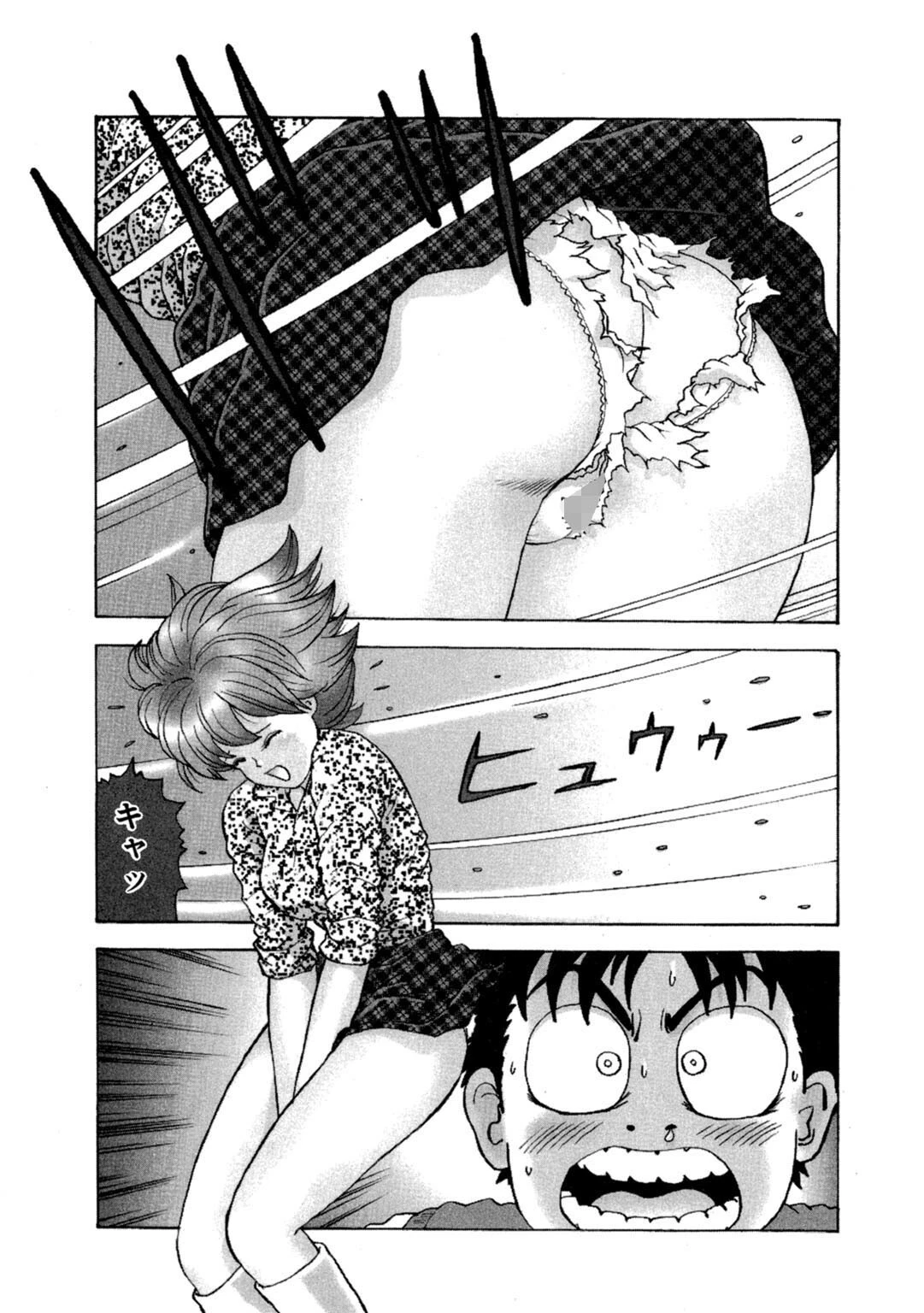 ア・ソ・コ 4ページ