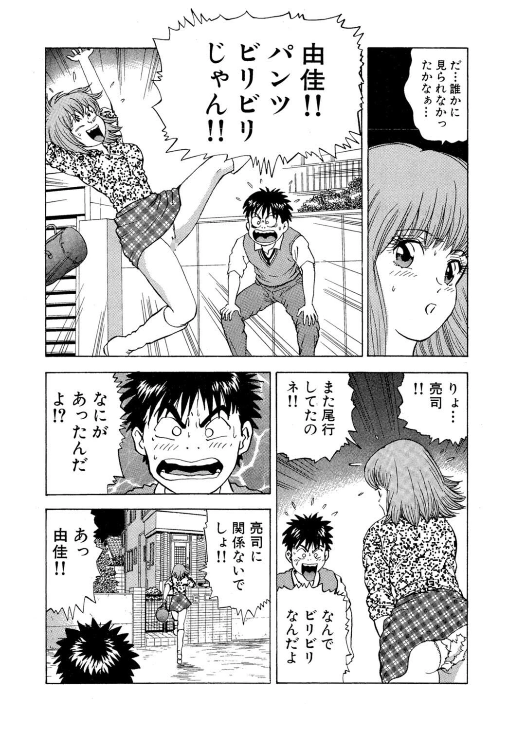 ア・ソ・コ 5ページ