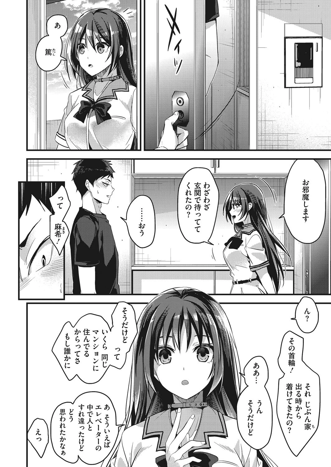 コミックホットミルク 2017年09月号 3ページ