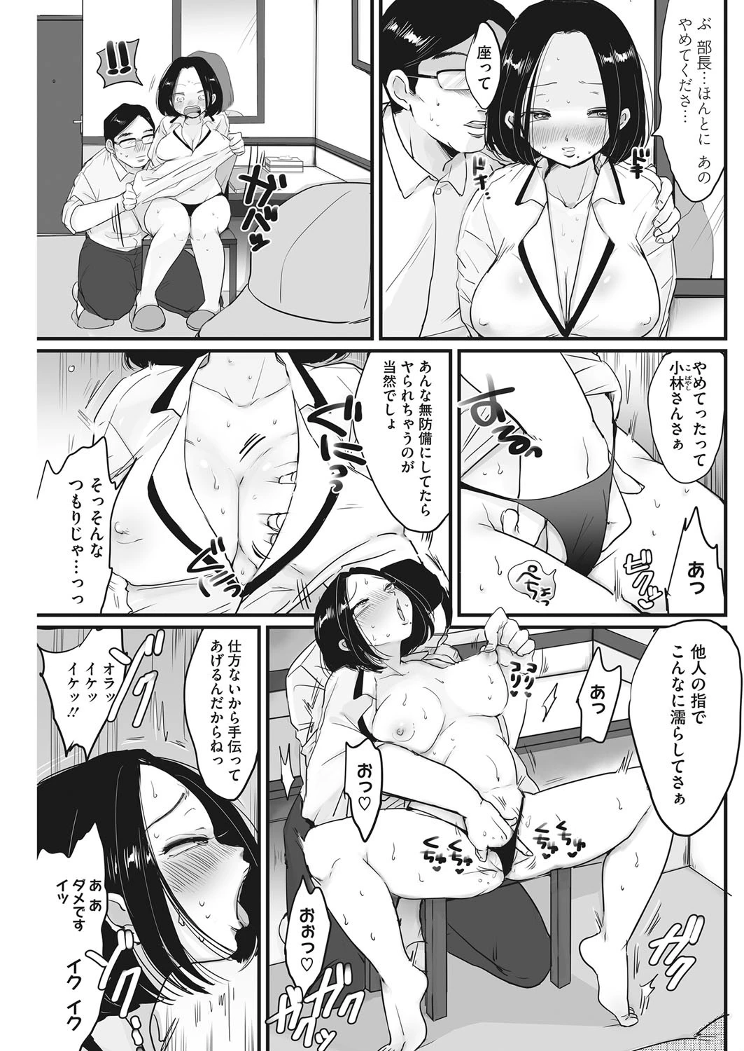 ビジネストリップ 5ページ