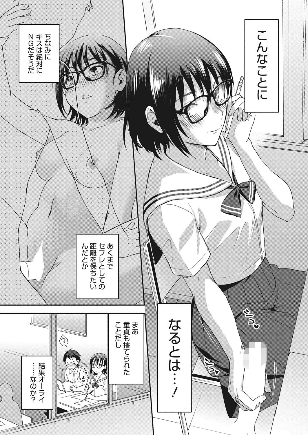 コミックホットミルク 2018年02月号 5ページ