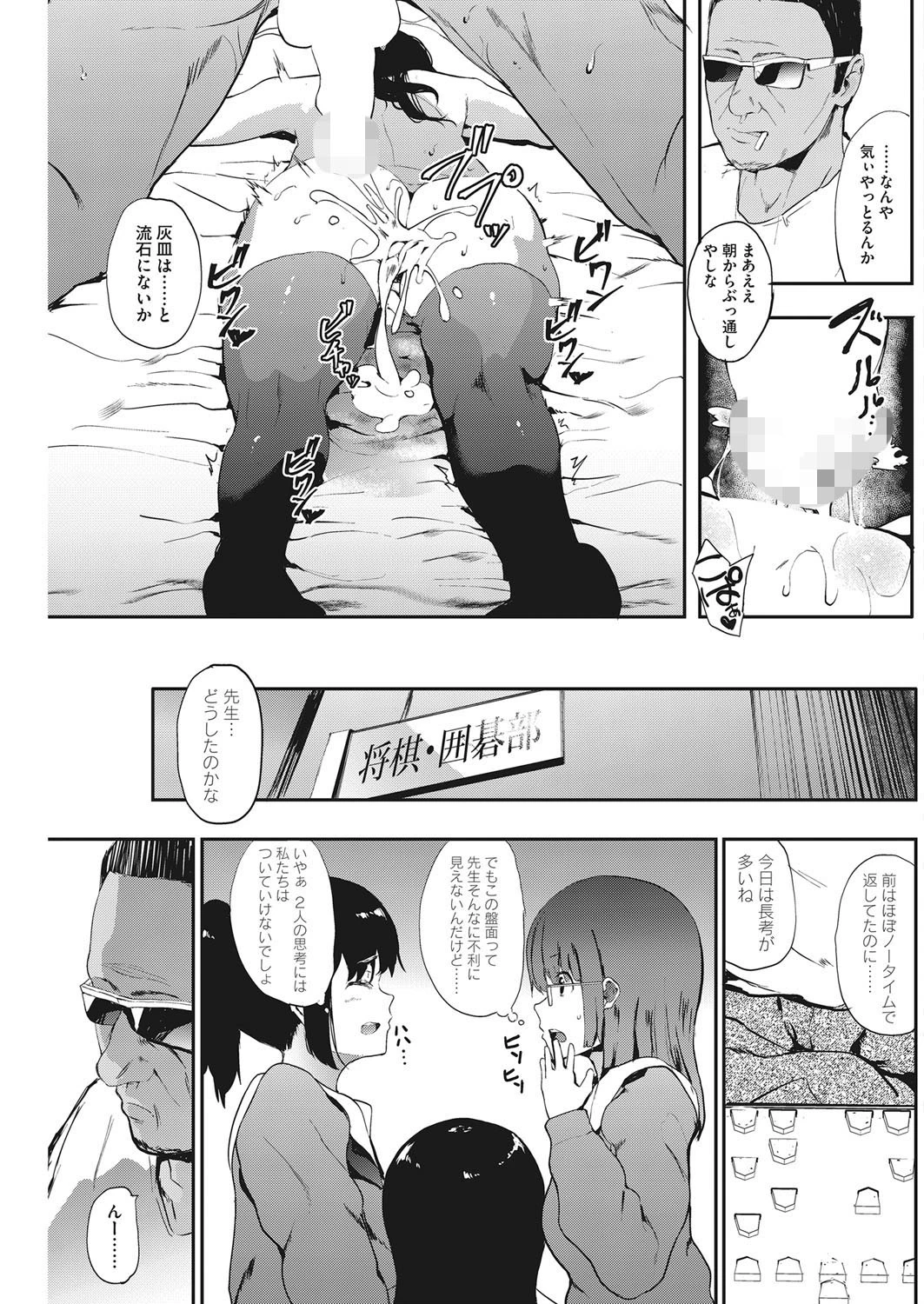 鬼手-オニノテ- 後編 7ページ