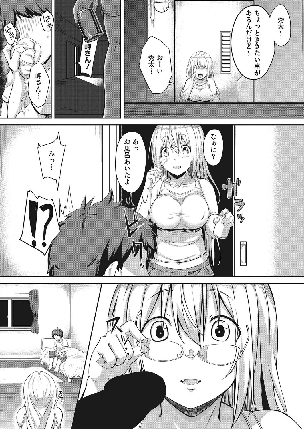 ‘お姉ちゃん’って呼ばせたい！！！ 4ページ