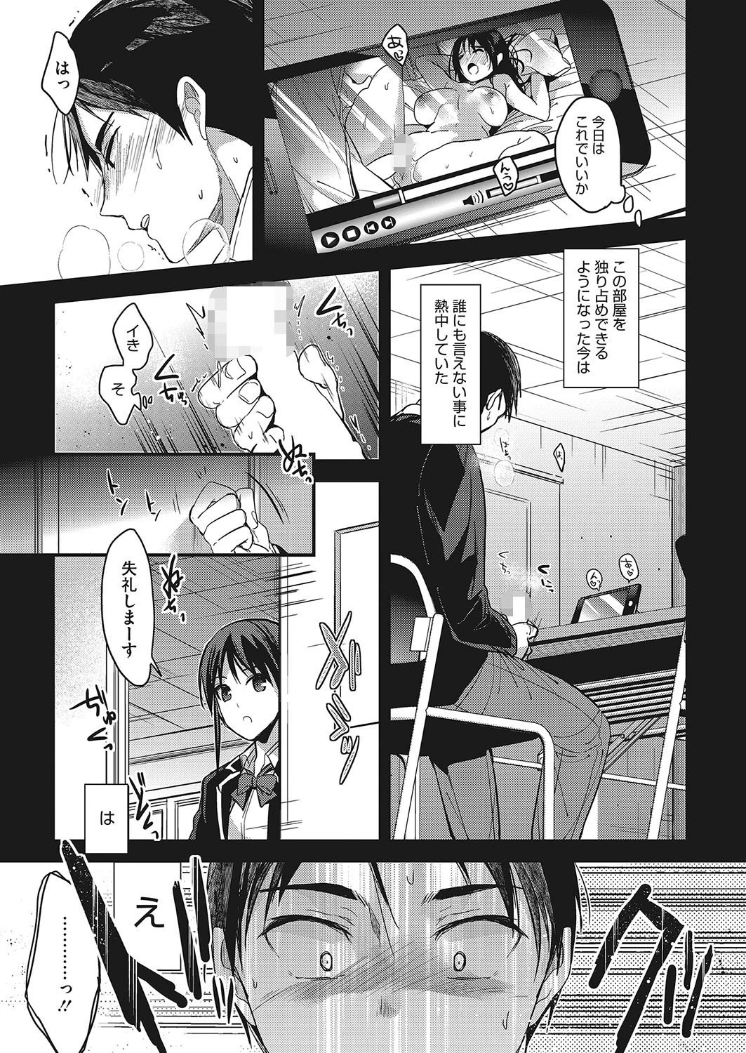 コミックホットミルク 2018年05月号 7ページ