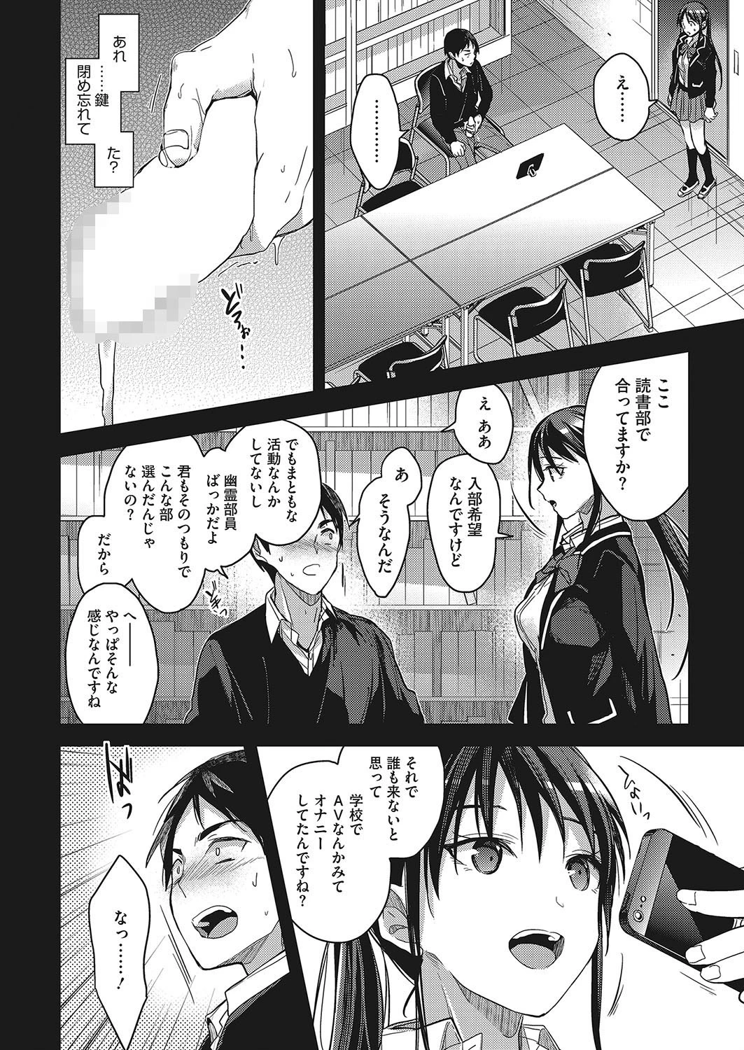 コミックホットミルク 2018年05月号 8ページ