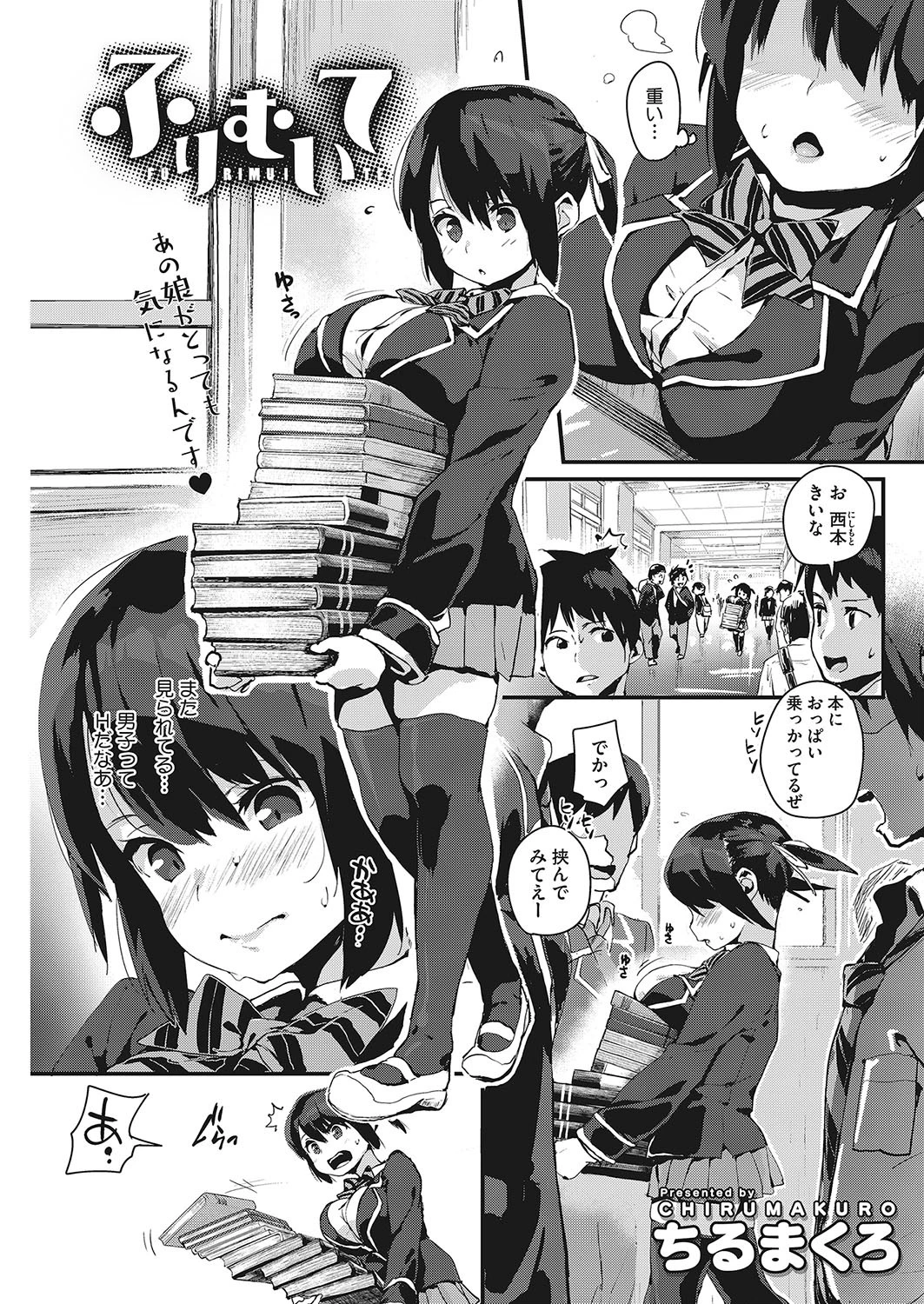 ふりむいて エロ漫画 無料