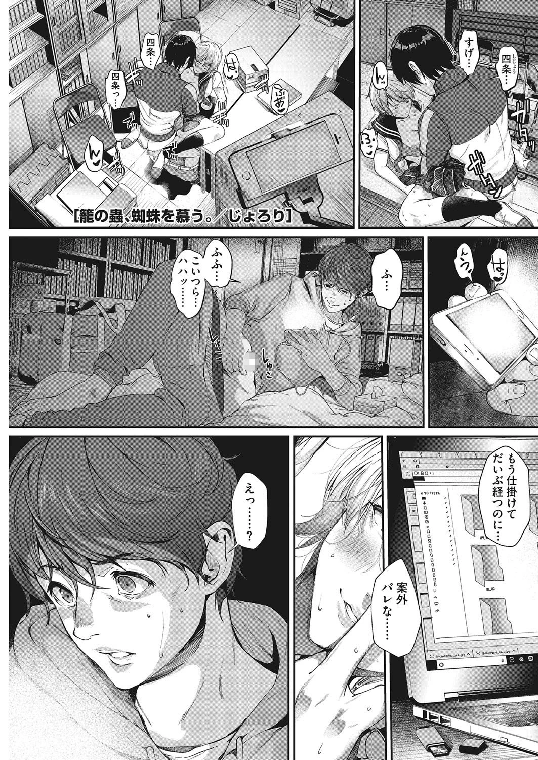 籠の蟲、蜘蛛を慕う。 エロ漫画 無料