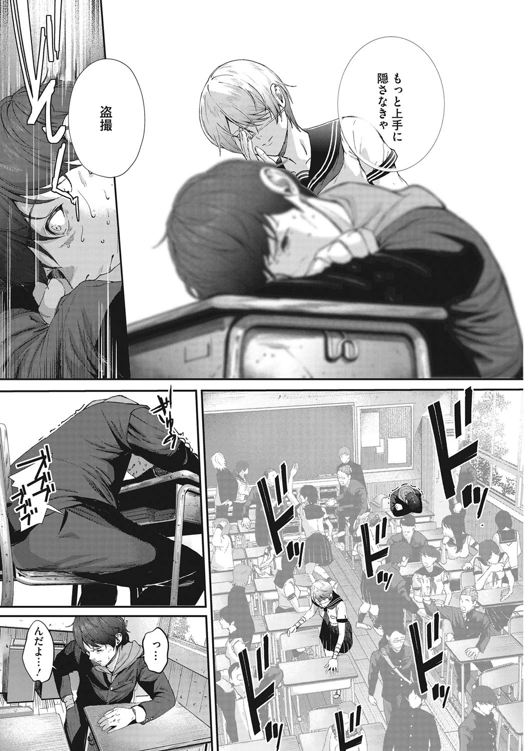 籠の蟲、蜘蛛を慕う。 4ページ