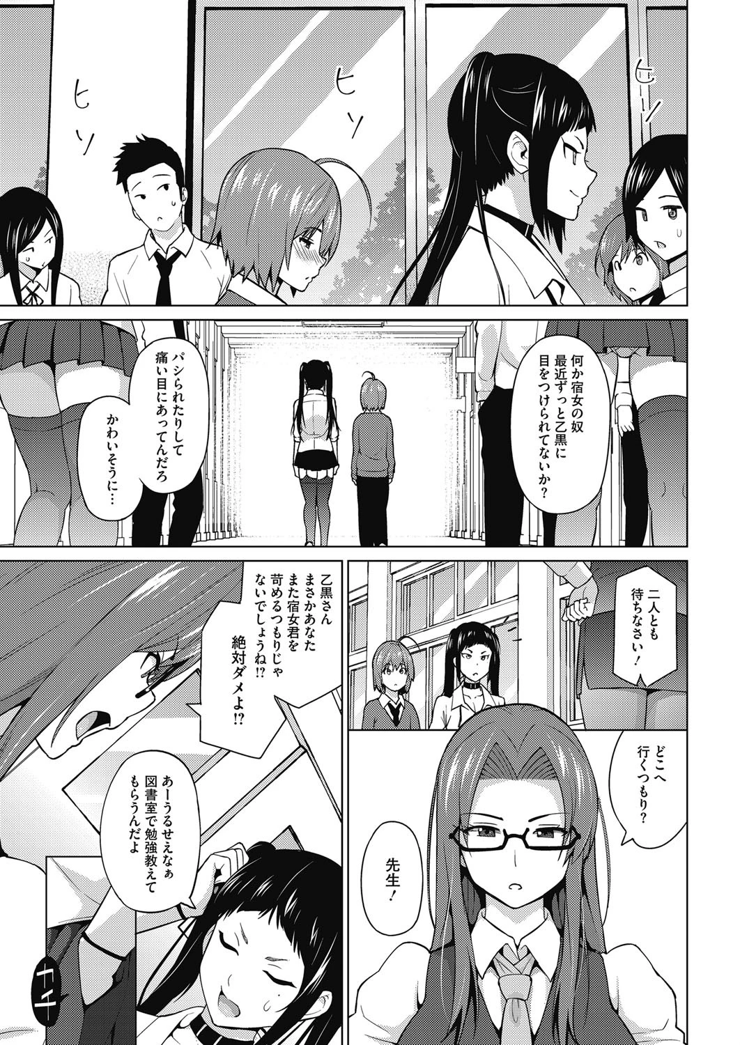 乙黒美耶のお遊び #3 5ページ