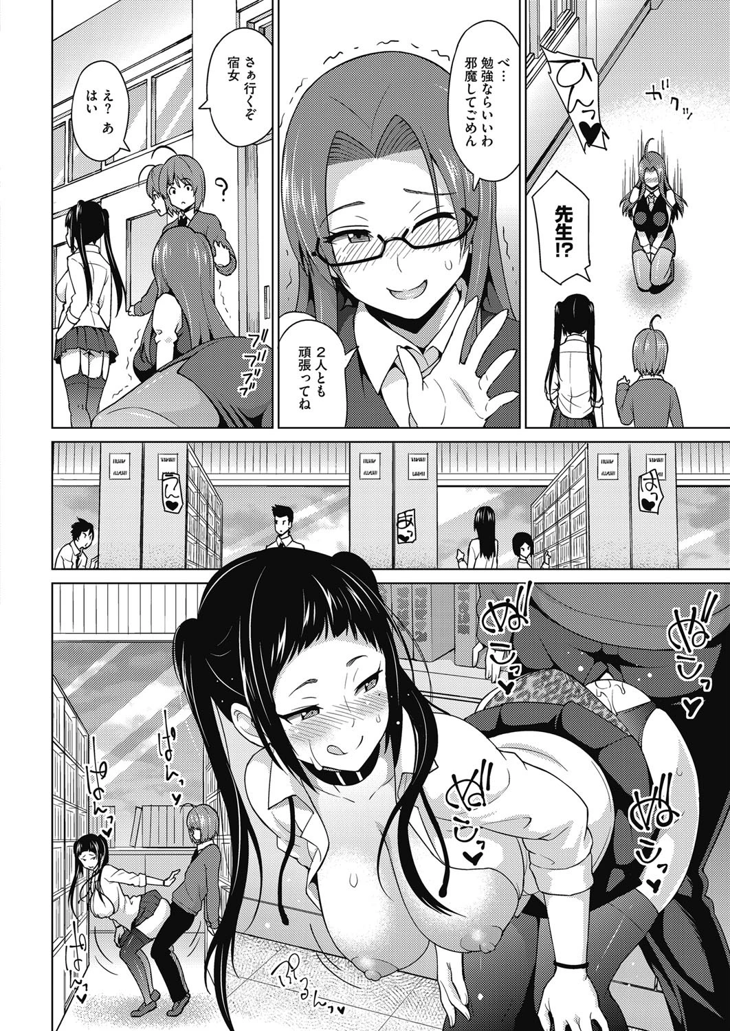 乙黒美耶のお遊び #3 6ページ