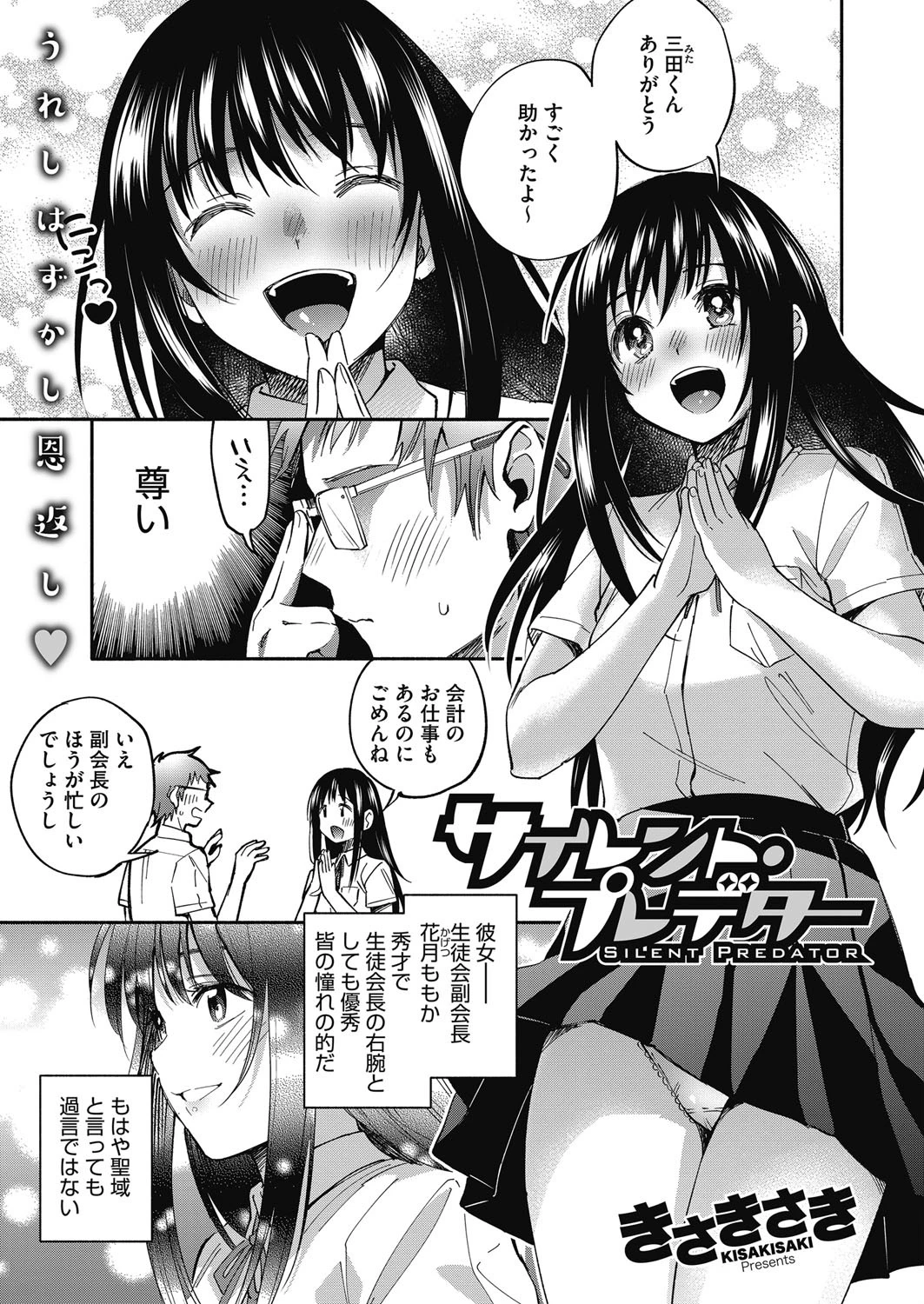 コミックホットミルク 2018年12月号 3ページ