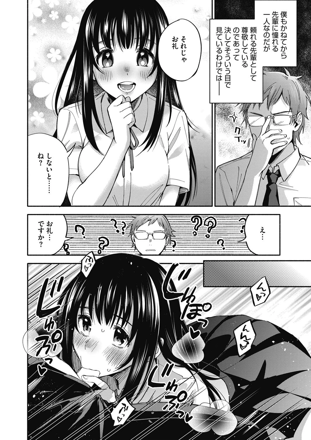 コミックホットミルク 2018年12月号 4ページ