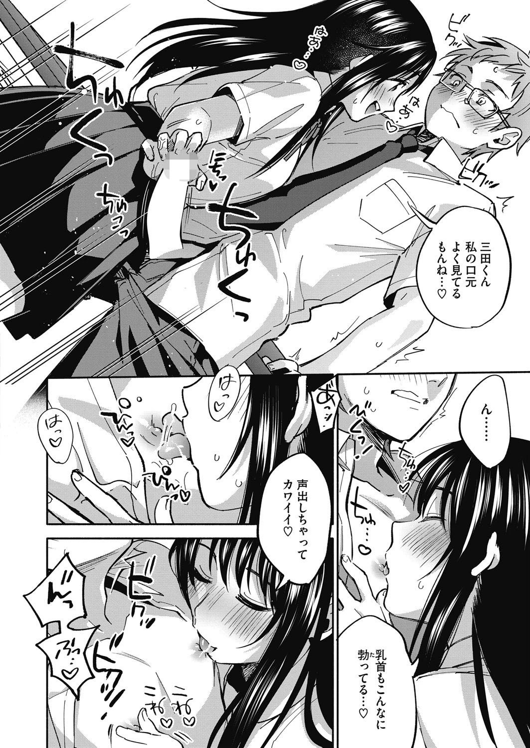 コミックホットミルク 2018年12月号 8ページ