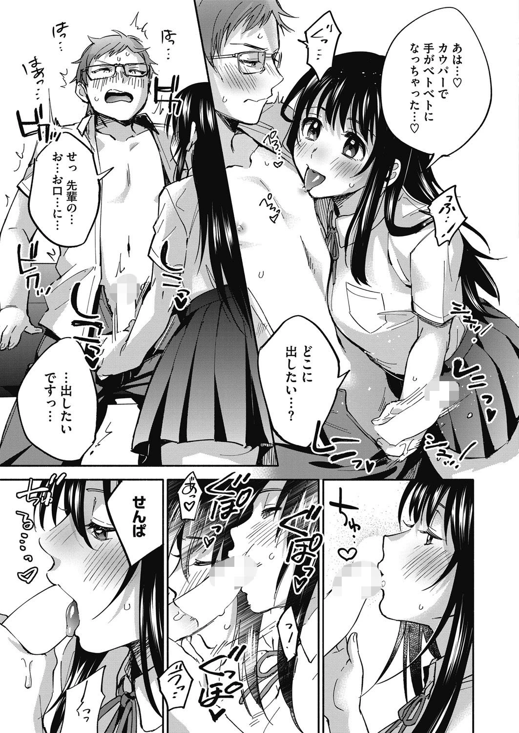 コミックホットミルク 2018年12月号 9ページ