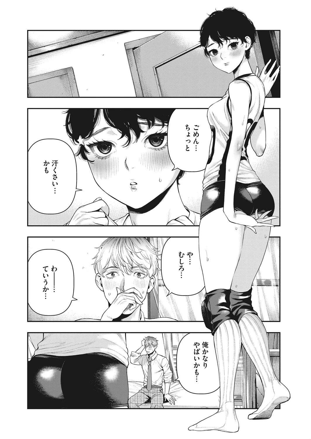 コミックホットミルク 2019年02月号 10ページ